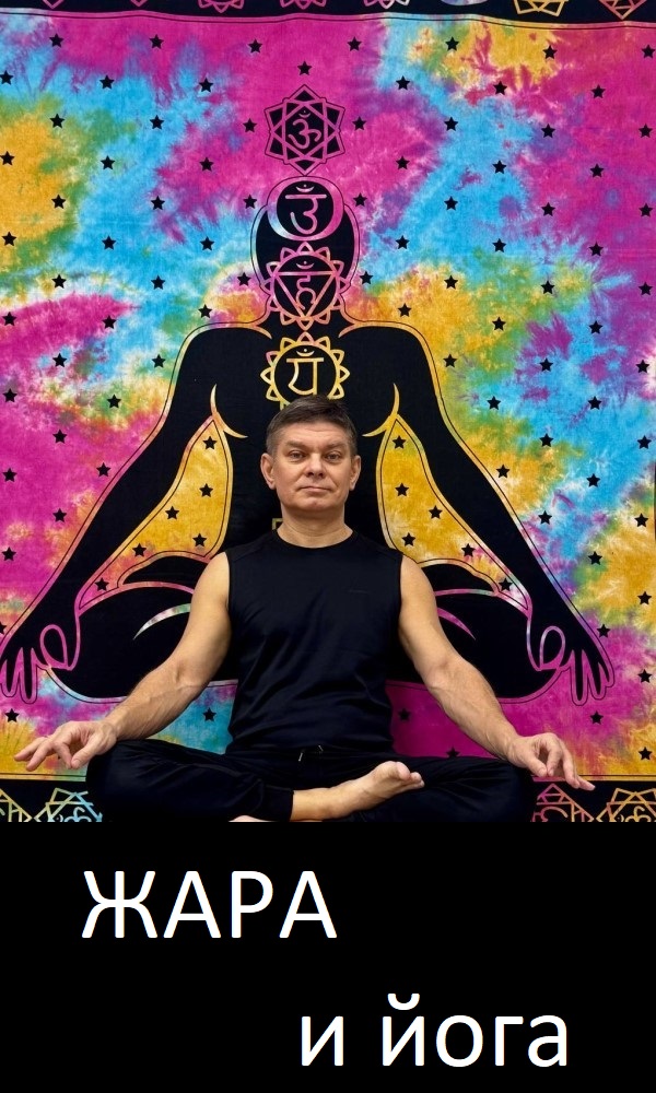 йога в Зябликово, на Шипиловской, Красногвардейской